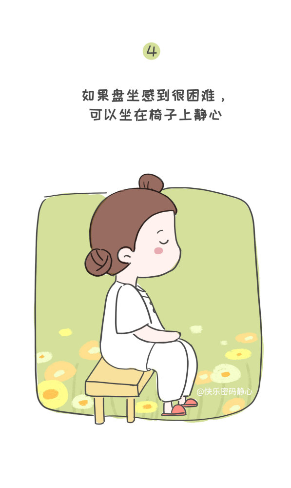 明明白白一图看懂静坐的姿势原创静心漫画