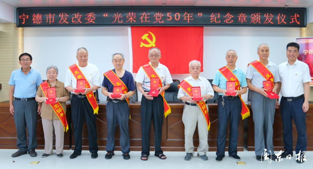 光荣在党50年 纪念章颁发全市有1 02万名老党员符合条件 腾讯新闻
