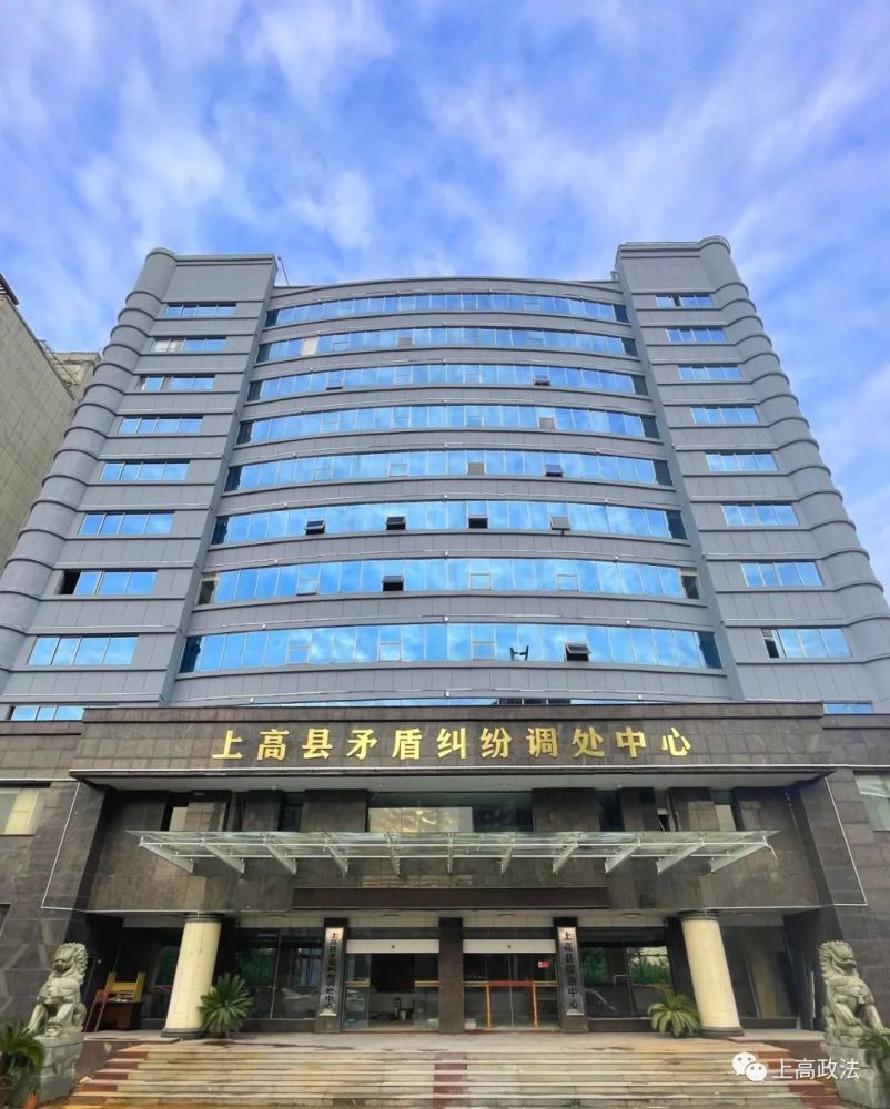 上高县矛盾纠纷调处中心正式启用!