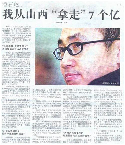 多年前在北京买房的山西煤老板现在都怎么样了?