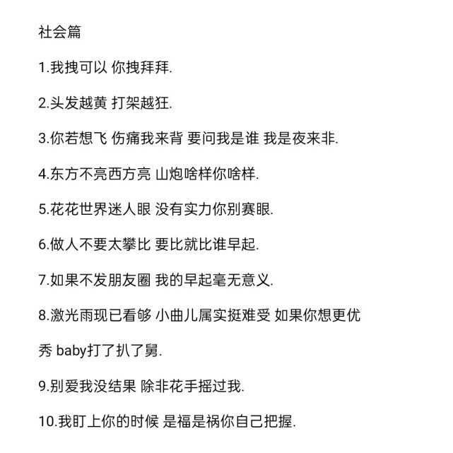 日常自拍的朋友圈文案合集
