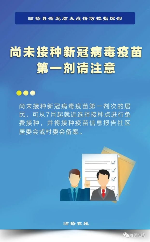 临猗县最近新闻(今天临猗县新闻在线)