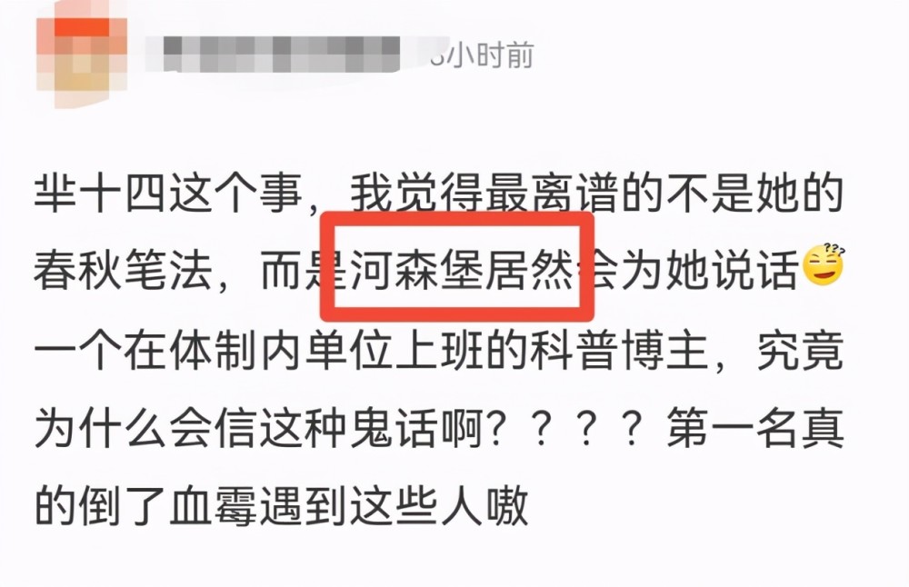 北大网红芈十四内涵考编不公平,暗讽第一名靠关系,真相被扒反道歉