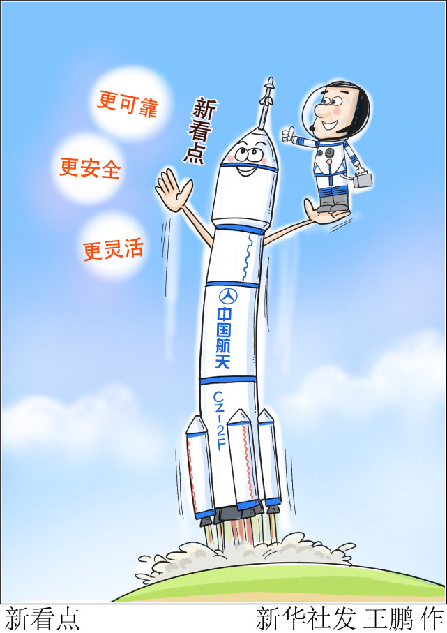 长征二号f遥十二运载火箭划破苍穹,成功将载有3位航天员的神舟十二号