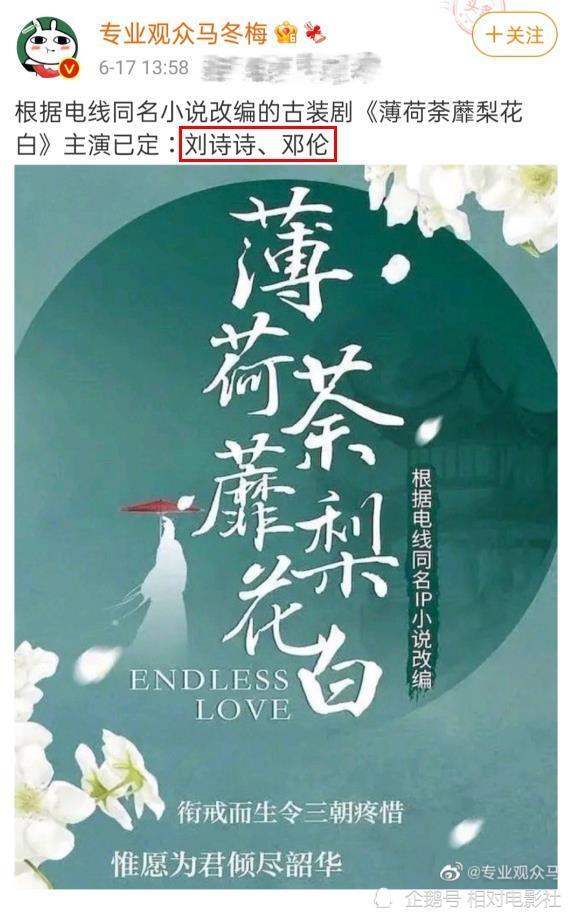 香蜜 作者又一新作即将开拍 阵容堪称顶级 邓伦有望再次出演 娱乐