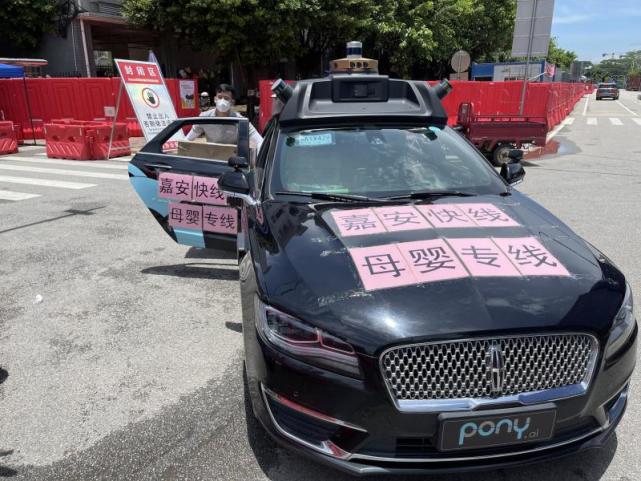 广州无人驾驶车母婴专线解决疫情小区封闭难题 小马智行&孩子王