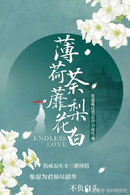 香蜜 作者又一新作即将开拍 阵容堪称顶级 邓伦有望再次出演 娱乐