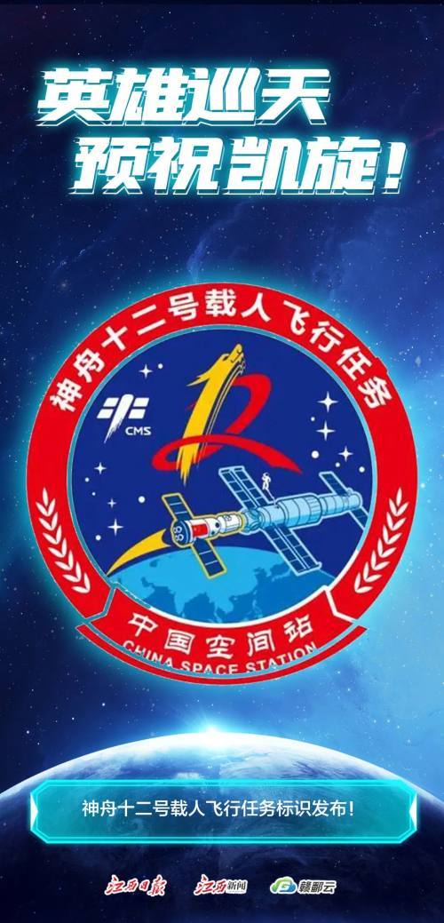 海报丨豪迈我们的目标是星辰大海