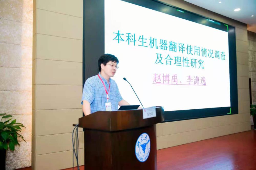 冯全功副教授主持学生主旨发言浙江大学胡菀恬胡菀恬在题为"亚瑟 库珀