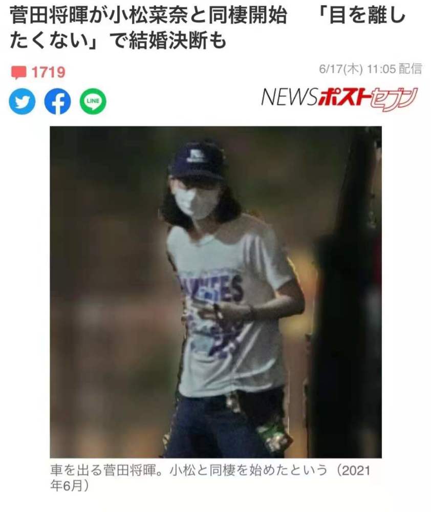 戏里戏外都这么甜 菅田将晖与小松菜奈同居 只因男方不忍女方离开自己视线 全网搜