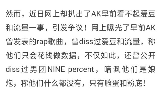 有网友爆出ak刘彰辱女67的qq空间和贴吧发言记录
