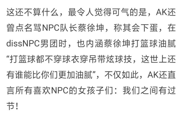 有网友爆出ak刘彰辱女67的qq空间和贴吧发言记录