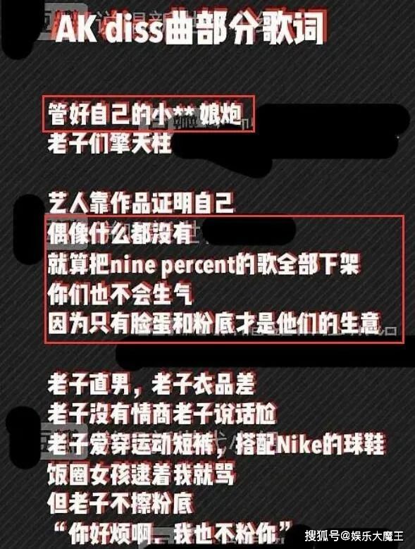 有网友爆出ak刘彰辱女的qq空间和贴吧发言记录