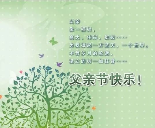 2021父亲节祝福语大全父亲节微信祝福动态表情图片大全