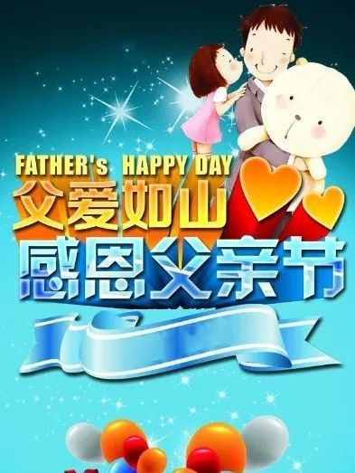 2021父亲节祝福语大全父亲节微信祝福动态表情图片大全