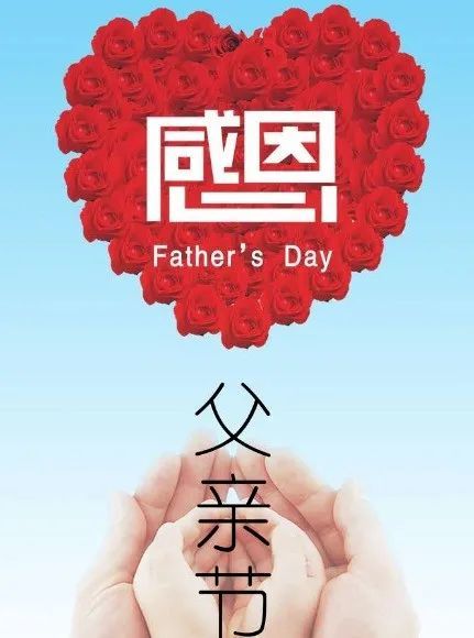 2021父亲节祝福语大全父亲节微信祝福动态表情图片大全