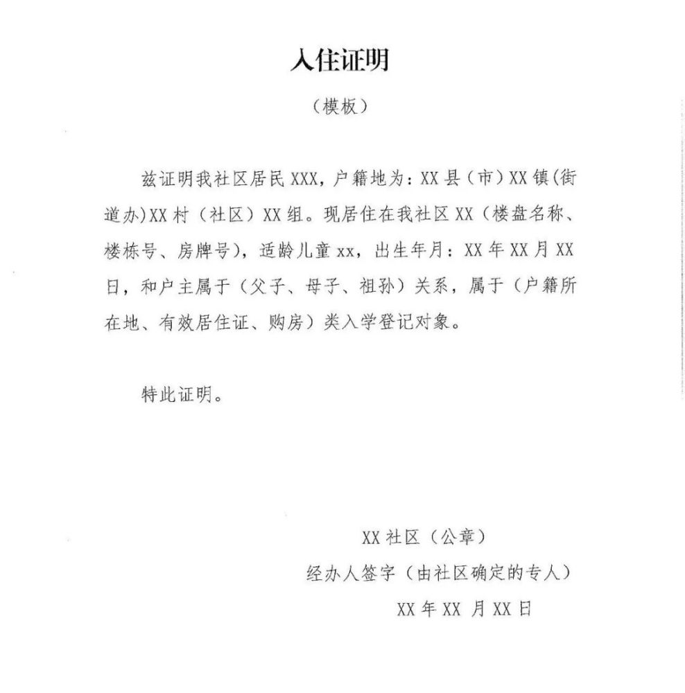 注意!遵义新蒲新区这些适龄儿童即日起开展入学登记