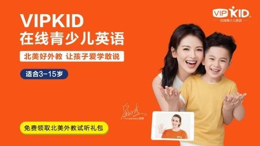 疯狂裁员vipkid是上市还是没落