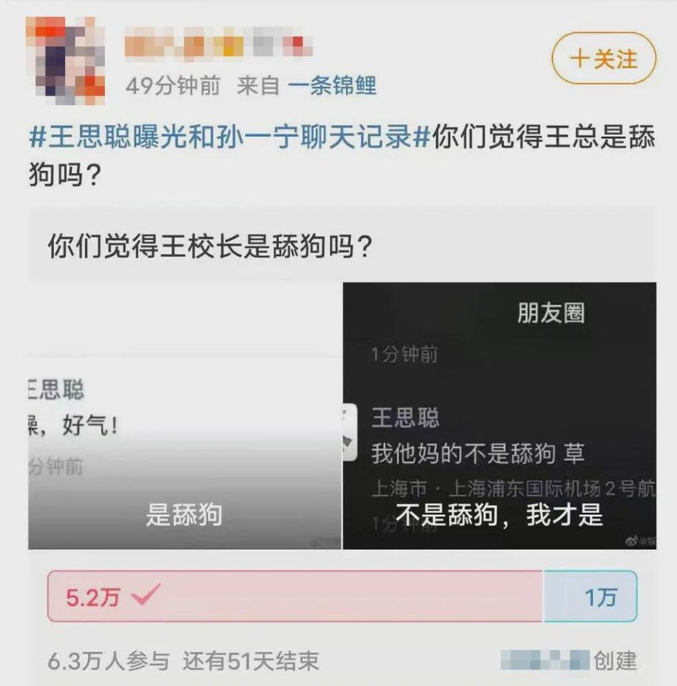 王思聪是不是舔狗,真不重要