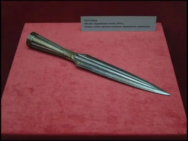弗莱彻在笔记中提到的"猎矛",或翻译为"熊矛",俄语是"рогатин