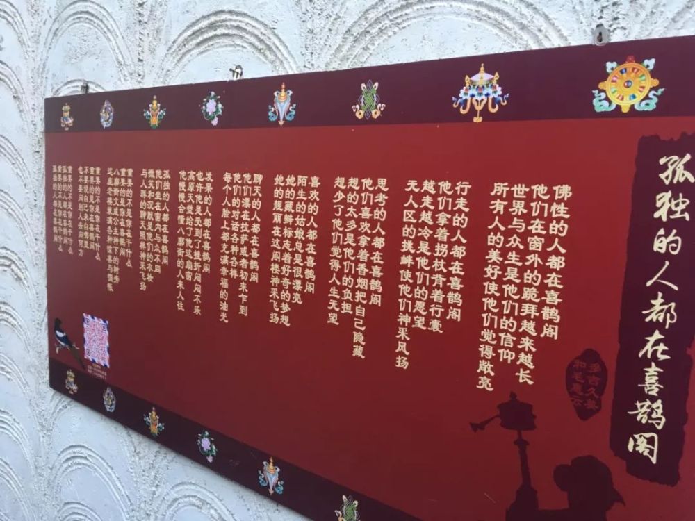这里流传着一首歌,叫《孤独的人都在喜鹊阁》,后