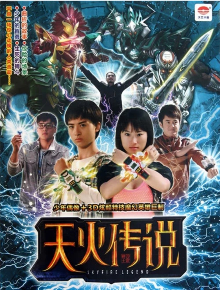 00后看过的十部真人动漫第一名你绝对看过