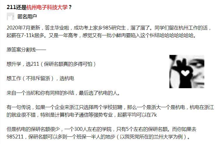 浙江这所 双非 高校 计算机实力不容小觑 被称作it人才的摇篮 腾讯新闻