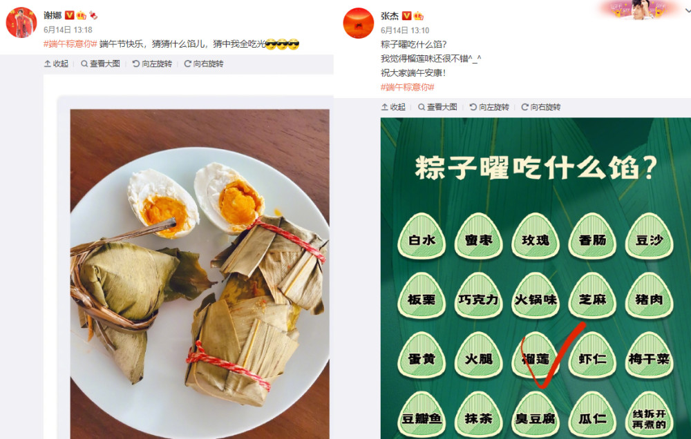 谢娜暗戳戳秀恩爱 化身粉头点赞张杰动态 夫妻俩将在三季度一起回归 全网搜