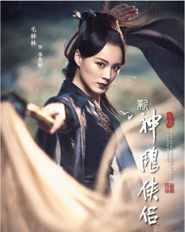 待播的 新神雕侠侣 不仅小龙女被说丑 还错过了最好开播时机 腾讯新闻