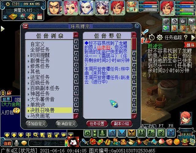 如梦奇谭之跃凌云 挂机党杀手本 随机连体最为致命