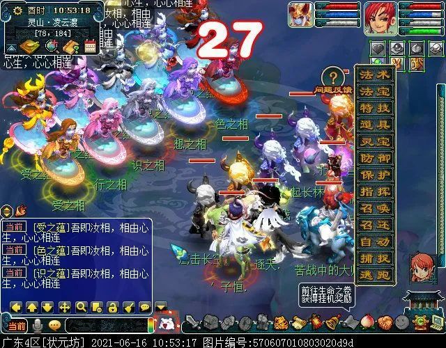 如梦奇谭之跃凌云 挂机党杀手本 随机连体最为致命