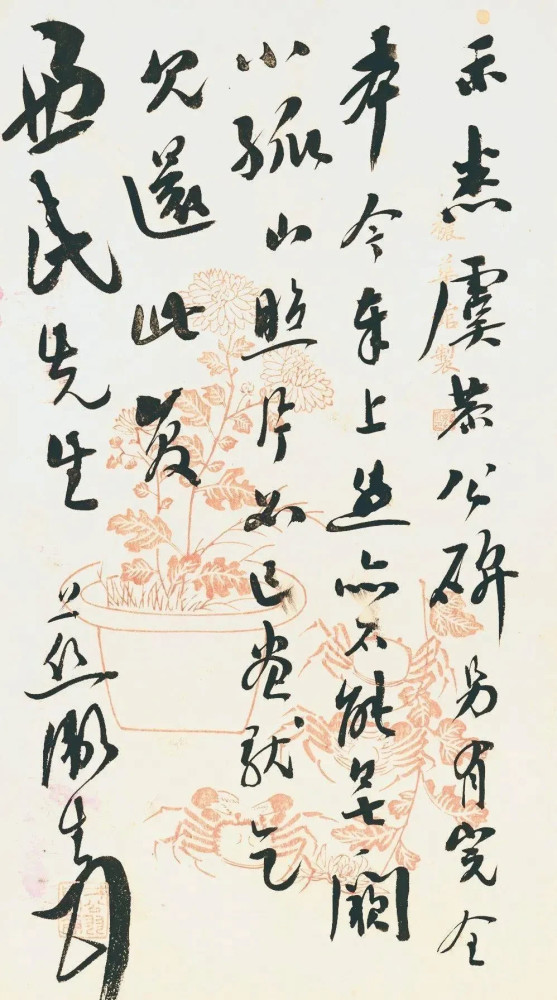 "民国大佬"谭延闿手札真震撼,既有"二王"神韵,又有章草笔意