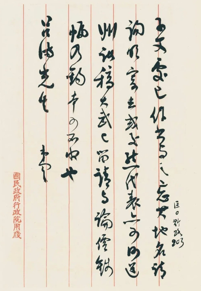 "民国大佬"谭延闿手札真震撼,既有"二王"神韵,又有章草笔意