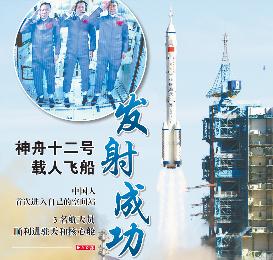 新乡力量助力神舟飞天