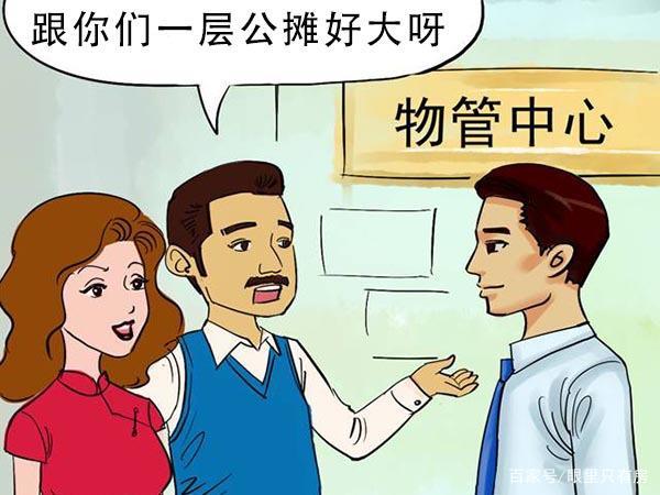 刚需族注意哪种类型的房子的公摊面积较大呢