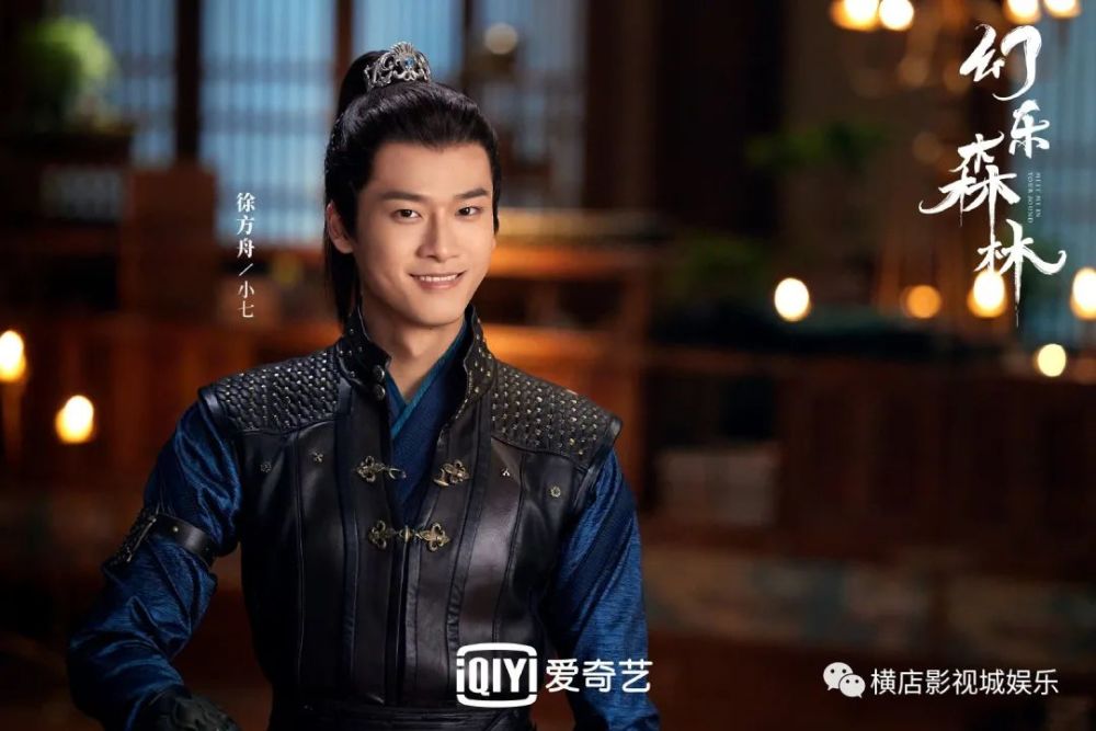 幻乐森林首发剧照the9许佳琪魏哲鸣古装养眼