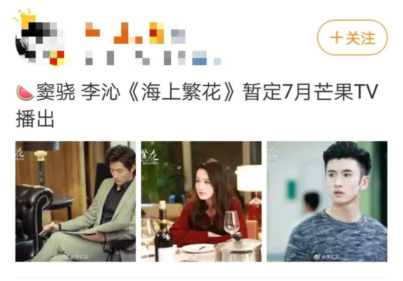 热门小说改编 海上繁花 传来好消息 李沁窦骁再度合作点亮荧屏 腾讯新闻