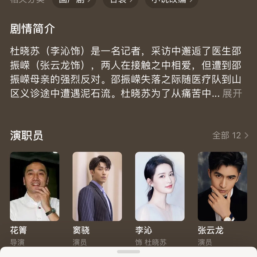 热门小说改编 海上繁花 传来好消息 李沁窦骁再度合作点亮荧屏 腾讯新闻