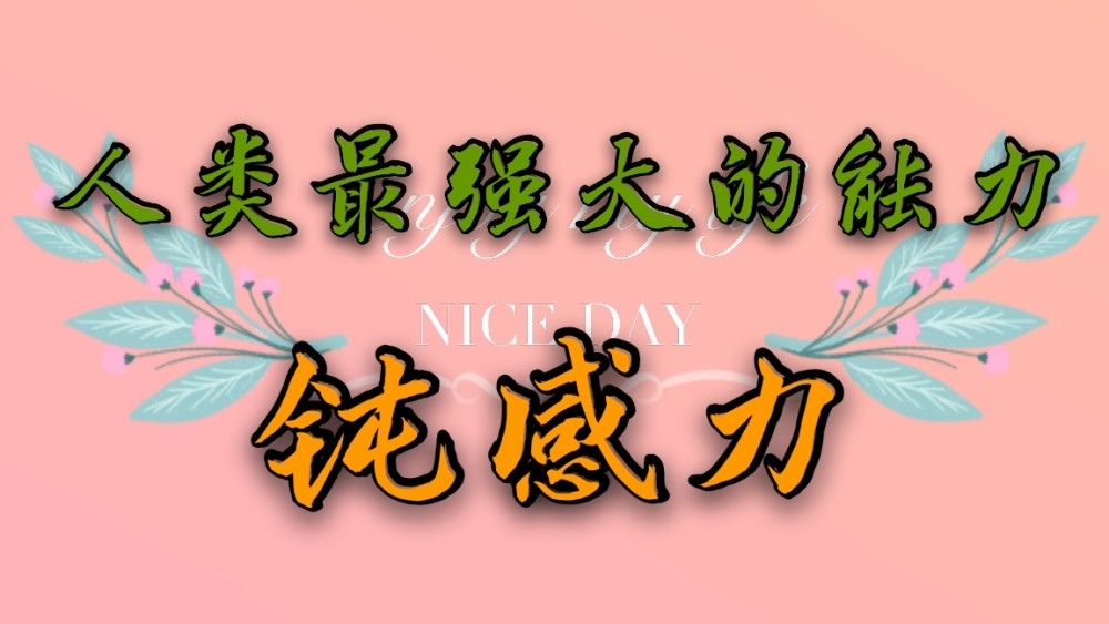 它可以教会我们如何让自己变得更幸福