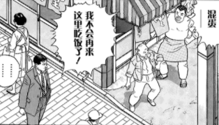 孤独的美食家 漫画中透露的和美食无关的日本现状你发现了吗 腾讯新闻