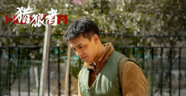 猎狼者短短8集却惊艳了我一次又一次