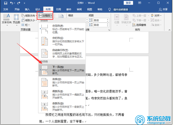 使用word文档 发现页码全是1怎么改 Word修改页面操作教程 腾讯新闻