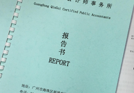 審計報告翻譯為什麼建議找翻譯公司來做_騰訊新聞