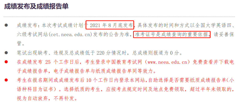 四六级 21年6月四六级成绩查询时间 腾讯新闻