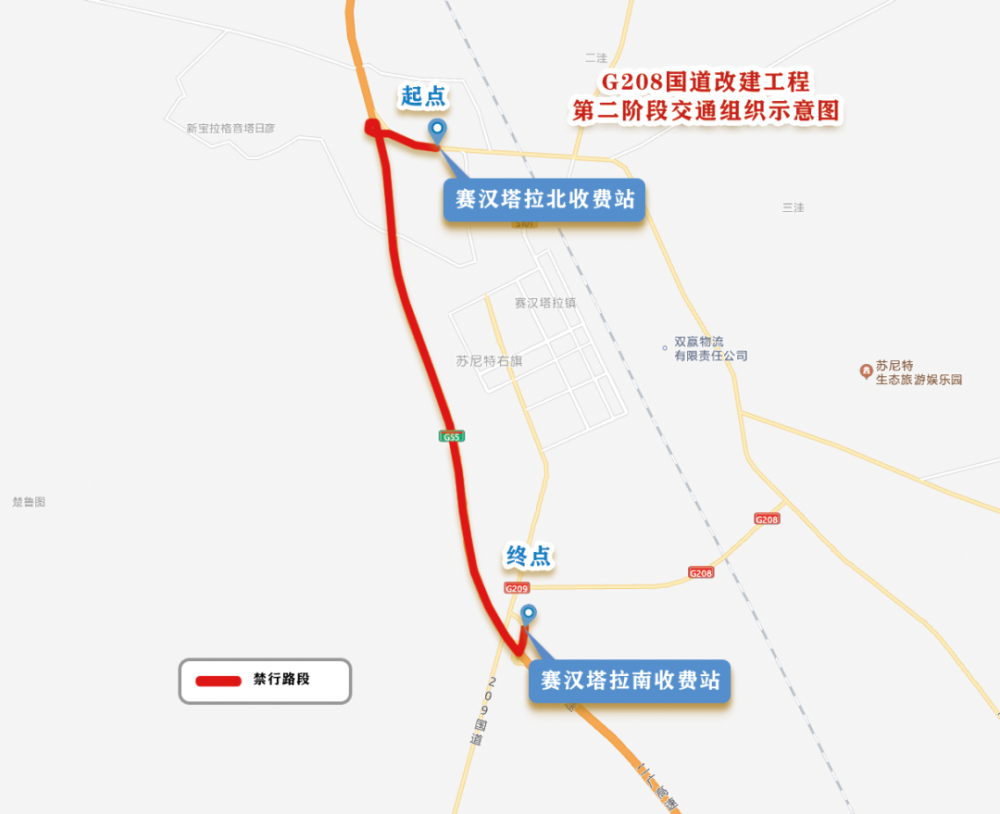 208国道新改线路线图图片