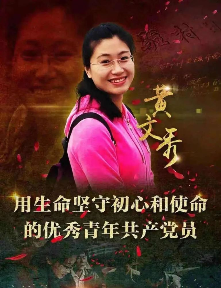 30岁的她牺牲在扶贫路上生前最后的信息字字泪目