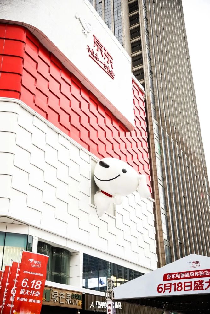 5折优惠!京东电器超级体验店合肥首店盛大开业!_腾讯新闻