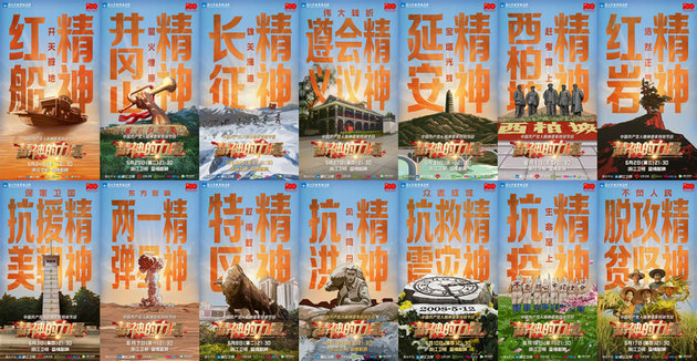 《精神的力量》收官 以匠心重构时空隧道 以初心赓续红色血脉