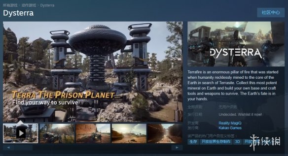 开放世界生存 不良土壤 上架steam 明日开启封测 腾讯新闻