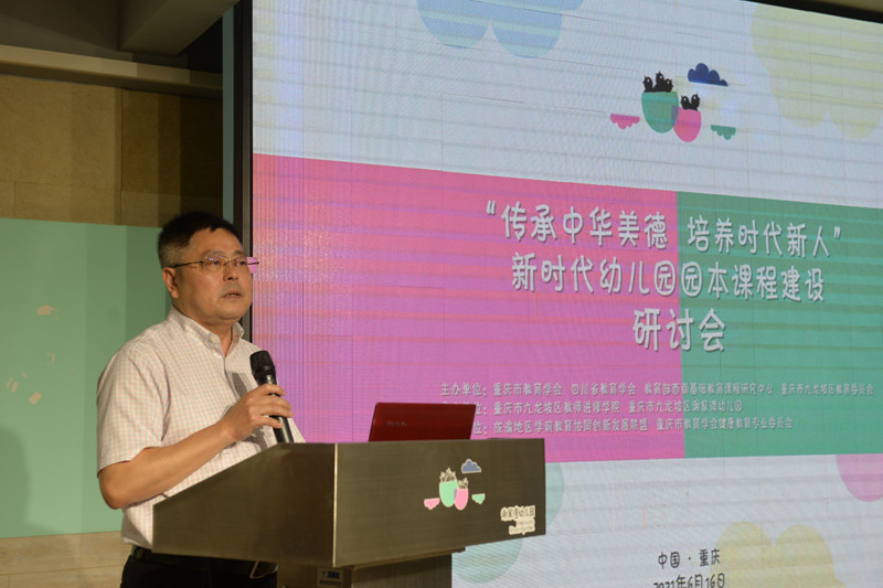 市教委专职督学莫龙飞,四川省教育学会副会长周雪峰,九龙坡区委常委